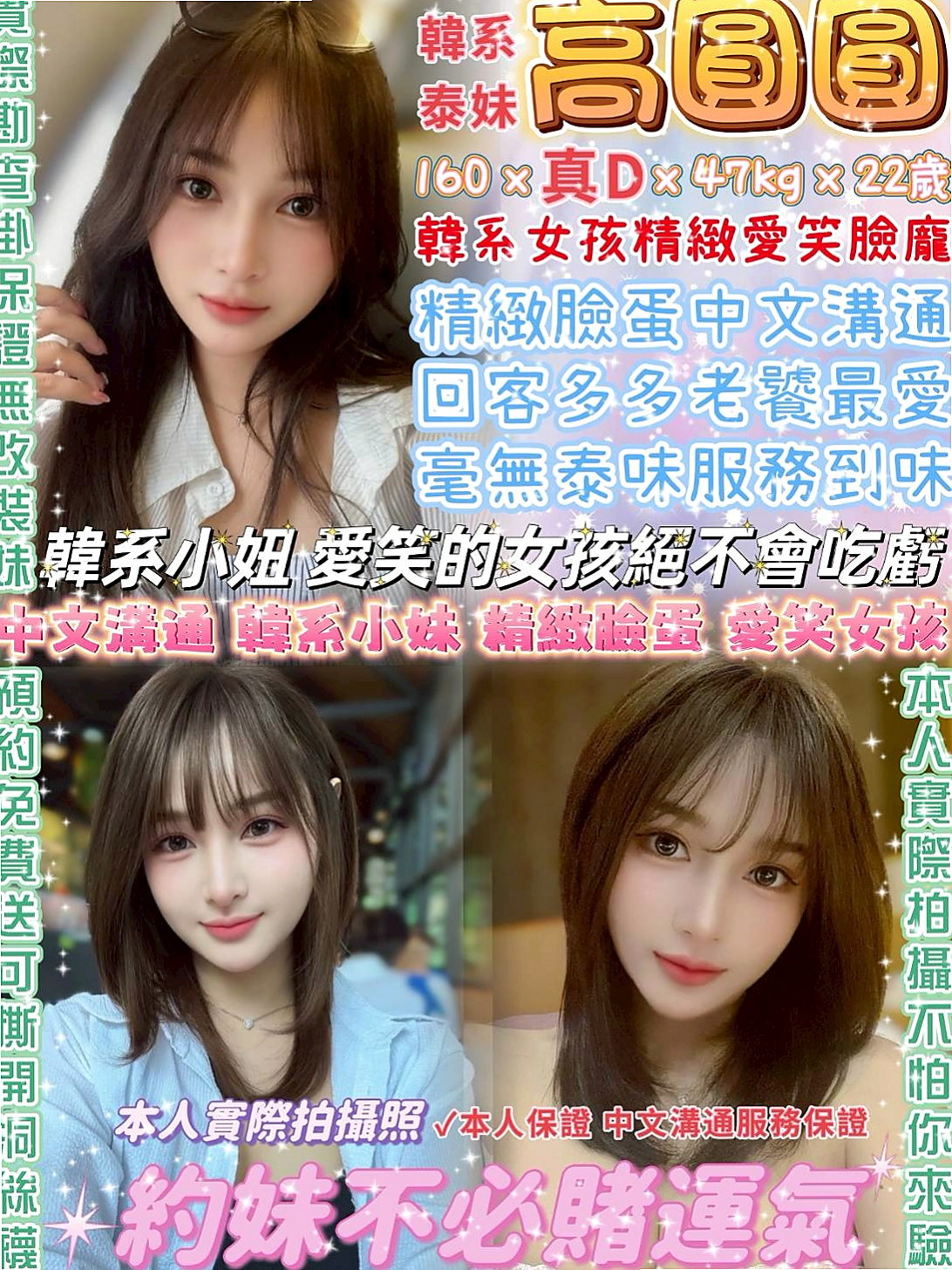 🎤 奶昔｜很性感的女生 胸部堅挺 漂亮胸型 會潮吹的那種 因為下面真的很緊實｜大學生妹｜鼓山小姐外出｜24歲｜166cm｜55kg｜D罩杯
